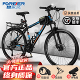 永久（FOREVER）山地车自行车成人男女青少年学生铝合金单车上班代步公路越野赛车 【钢架】顶配版-橙蓝辐条轮 26寸21速【升级款155-185cm】