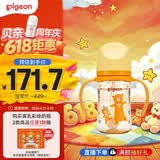 贝亲（Pigeon）贝亲 自然离乳PPSU重力球吸管奶瓶240mL 跳跳乐 6月+ AA254