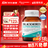 澳佳宝成人叶黄素护眼学生视力模糊中老年送礼60片澳洲原装进口