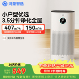 鸿蒙智选720空气净化器3i 除甲醛除烟味卧室家用新房杀菌吸猫毛宠物过敏原支持华为智慧生活