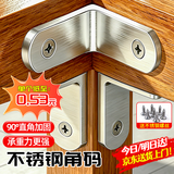 京锴不锈钢角码90度直角固定器三角铁支架连接件片加固五金l型层板托t