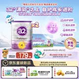 a2奶粉 紫白金 儿童配方奶粉4段900g*2罐【海底小纵队水杯礼盒】