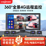 优路特4G远程监控货车行车记录仪360全景四路高清夜视倒车影像一体机24V 10.36寸远程4路监控 64G高速卡
