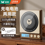 双枪（Suncha）电子秤厨房电子秤0.01g/0.1g双精度高精度食物秤烘焙克重称家用