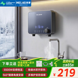 美菱（MeiLing）即热式电热水器快速热家用小厨宝 5500W恒温免储水即开即热厨宝 MJR-DC0004线盒款