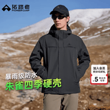 拓路者林更新同款朱雀冲锋衣男三合一抓绒防风户外机能保暖外套登山服 深灰色 硬壳守护丨无惧风雨 M