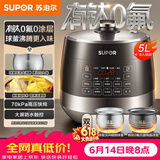 苏泊尔（SUPOR）【价保618】0涂层有钛球釜电压力锅5L双胆全自动智能预约 触控SY-50YC5322Q电饭煲高压锅4-6人