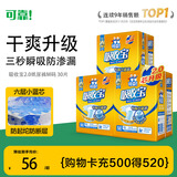 可靠（COCO）吸收宝2.0成人纸尿裤M10片*3包 干爽防漏老年人孕妇粘扣式尿不湿