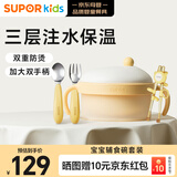 苏泊尔（SUPOR）辅食碗宝宝注水保温碗不锈钢研磨碗儿童餐具