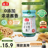 海天 黄豆酱360g 0添加有机调料 拌面下饭酱 炒菜提鲜调味 配料干净