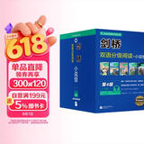 剑桥双语分级阅读 小说馆 第4级（套装12册）剑桥PET级别 单词要求1900词以上