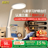 好视力AAAA级护眼台灯儿童学生学习阅读卧室书桌近视防控led灯 TG032Pro