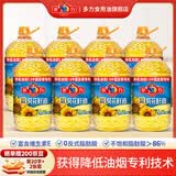 多力食用油 家用粮油  公司福利 礼盒送礼 【家庭囤货】臻选葵花籽油5.17L*8