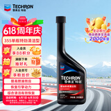 雪佛龙（Chevron） 特劲TCP燃油宝除积碳汽油添加剂三元催化保养清洁剂355毫升
