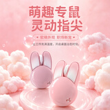 联想投资品牌异能者无线兔子鼠标2.4G接收器即插即用可爱女生家用办公轻音笔记本/台式通用N520S萤粉色
