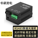 中科光电2路双向RS485工业控制光猫485转光纤收发器 485数据光端机光口延长器转换器SC接口ZK-FE/2RS485-SC