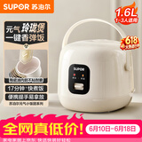 苏泊尔（SUPOR）【价保618】小电饭煲1-2人用1.6升陶瓷不粘锅内胆快煮饭宿舍智能多功能小型迷你微压电饭锅F16R71