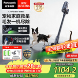 松下（Panasonic）【价保618】无线吸尘器家用大吸力手持绿光照显尘吸猫毛除尘四重过滤MC-A33H【长续航宠物版】
