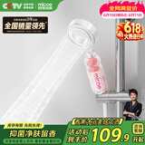 四季沐歌（MICOE）增压过滤花洒进口香氛除氯淋浴花洒双面冲洗手持喷头HS19B