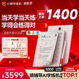 小猿猿辅导学练机S6【全新一代】好成绩练出来  中小学生AI学习机高阶版 小初高学练一体机 10.3英寸
