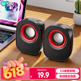 索爱（soaiy）SA-L3音响电脑音箱有线迷你小音响多媒体笔记本电脑桌面家用台式机小型USB高音质有源低音炮黑色