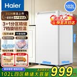 海尔（Haier）立式冰柜家用小型冷冻柜102/151/211升抽屉式一级节能小冰柜BD-102/151/211GHW9以旧换新 单冷冻丨四区分储丨 102L