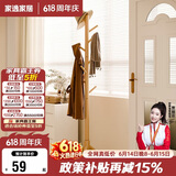 家逸衣架落地衣帽架卧室实木挂衣架立式晒衣架办公室置衣服架子