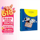 百年经典 巴巴的旅行 必读绘本睡前故事书启蒙亲子阅读 3-6岁 童立方出品  精装绘本 青葫芦 