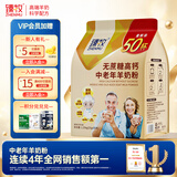 臻牧（zhenmu）中老年无蔗糖高钙羊奶粉营养粉独立条装1.25kg