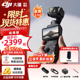 大疆（DJI）Osmo Pocket 3【下单抢好礼】 一英寸口袋云台相机 OP灵眸手持数码相机 旅游摄像 直播vlog拍摄 Pocket3标准版 官方标配