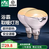 雷士（NVC）取暖灯泡集成吊顶速热耐用硬质玻璃红外线E27通用大螺口灯暖浴霸  两只装【150长】275W快速取暖