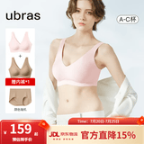 ubras【2件装】无尺码免拆V领内衣女背心美背粉底液文胸透气夏无痕隐形 冷桃粉色+隐形肤色