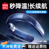 名创优品（MINISO）挂脖风扇2026新款超长续航无叶小型头戴式充电风扇随身便携户外运动降温解暑神器学生儿童礼物静音