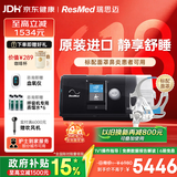 瑞思迈（Resmed）S10呼吸机配面罩家用医用便携止鼾器防打呼噜睡眠呼吸暂停综合症