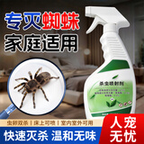 HKMRZ灭蜘蛛杀虫剂驱杀蜘蛛专用药防家用室内除杀蜘蛛喷雾剂神器克星