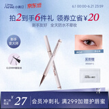小奥汀（littleondine）极细眼线液笔02沙丘棕0.5g极细眼线胶笔液笔持久防水防汗不易晕染