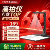 科密 AI智能扫描仪 1600万像素高拍仪 自动连续扫描 文件照片 PDF合成 OCR 扫描全能王 A4软底 GP-1000