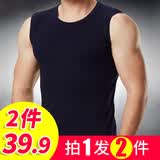水晶豆男士宽肩背心纯棉坎肩打底汗衫修身型无袖V领t恤运动紧身全棉夏季 圆领藏青+藏青 2XL