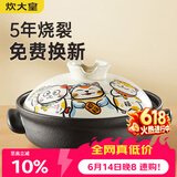 炊大皇日式砂锅煲  1.5L陶瓷煲 耐热 煲汤熬药煮粥焖饭 养生汤锅大肚煲