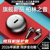 MICROKIA【2026最新款丨柏林之音】蓝牙耳机半入耳式无线超长续航高音质音乐运动通话降噪排行榜热卖第1名
