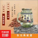 【酒厂直发】东北高粱150ml小茶杯酒 浓香型纯粮食白酒小杯酒 42度 150mL 6瓶