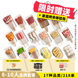 木屋烧烤食材套餐半成品8-10人套餐烧烤羊肉串半成品生鲜户外露营腌制食品 8-10人尊享套餐