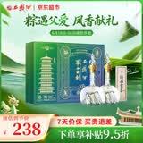 西凤酒 华山论剑20年 45度 250ml*2瓶 礼盒装 凤香型白酒端午节送礼