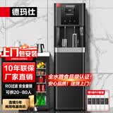 德玛仕（DEMASHI）商用饮水机直饮水机学校公司办公室工厂商用开水器净化加热一体净水器烧水器商用YT-2K（黑色）