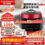 福库（CUCKOO）【经典款】电饭煲韩国原装进口3L/5L家用真高压麦饭石型内胆三维立体加热多功能电饭锅PK0690FR CRP-PK0690FR红黑（2-6人） 3L