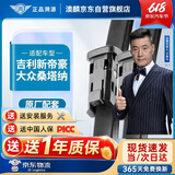 澳麟适用于吉利新帝豪[22款至今]雨刮器大众桑塔纳[14款至今]雨刷器