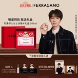 菲拉格慕（Ferragamo）【王俊凯同款】花漾伊人女士淡香水礼盒100ml送女友毕业礼物