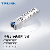 普联（TP-LINK） 千兆单模单纤SFP光模块 光纤传输 TL-SM311SSB-2KM 1个