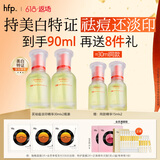 hfp祛痘精华液60ml美白淡印修护寡肽原液控油补水祛粉刺闭口达人专属