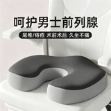 GREAT LIFE痔疮坐垫u型尾椎骨减压肛瘘术后前列腺骶骨折专用中空镂空防褥疮